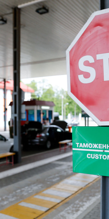Международный автомобильный пункт пропуска