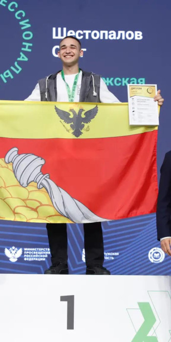 Победители чемпионата по профессиональному мастерству 