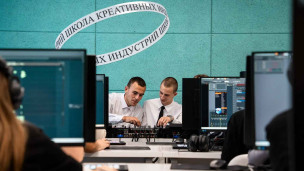 школа креативных индустрий