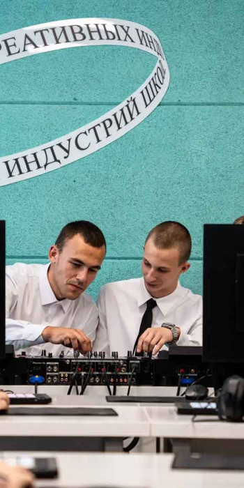 школа креативных индустрий
