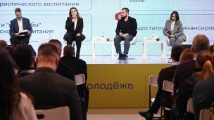 Семинар на международной выставке-форуме "Россия"