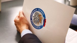 Федеральная налоговая служба РФ