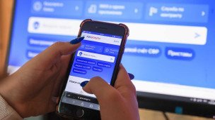 telefon-s-prilozheniem-gosuslugi