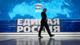  съезд Всероссийской политической партии "Единая Россия"