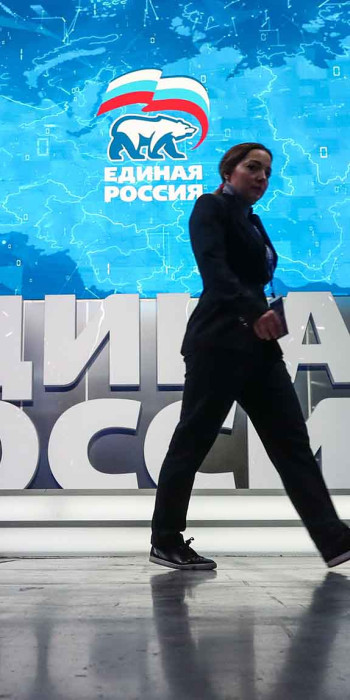  съезд Всероссийской политической партии "Единая Россия"