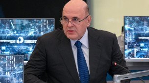 Премьер-министр РФ Михаил Мишустин во время стратегической сессии