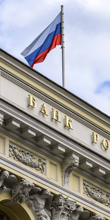 здание центрального банка россии