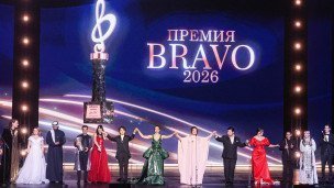 Вручение Международной профессиональной музыкальной премии
