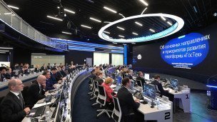Стратегическая сессия "Об основных направлениях и приоритетах развития платформы "ГосТех"