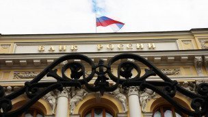 Табличка на здании Центрального Банка России