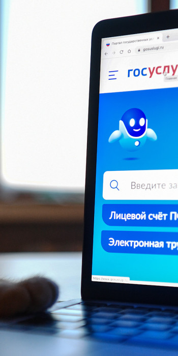 Spravochnо-informatsionnyy-internet-portal-Gosuslugi