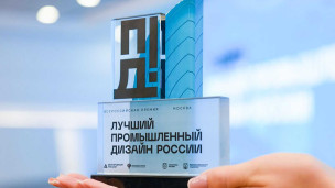 Кубок лучший промышленный дизайн России