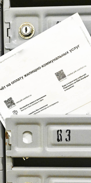 Счет на оплату ЖКХ
