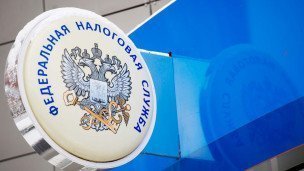 Вывеска на здании инспекции Федеральной налоговой службы