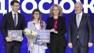 Татьяна Голикова во время награждения победителей первой национальной премии «Большая семья России»