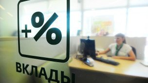 Nadpis'-"Vklady"na-fone-raboty-menedzherov-v-dopolnitel'nom-ofise-po-obsluzhivaniyu-fizicheskikh-lits-banka