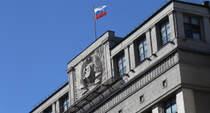 Здание Государственной Думы