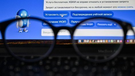  самозапрет на кредиты через Госуслуги