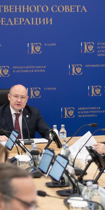 На заседании комиссии Госсовета