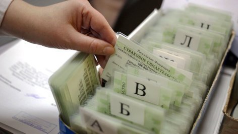 Страховые свидетельства обязательного пенсионного страхования (СНИЛС) 