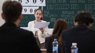 Учительница и ученики перед началом проведения единого государственного экзамена по русскому языку 