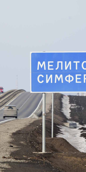 указатель на участке автомобильный трассы "Новороссия"
