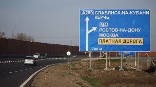 novaya-platnaya-trassa
