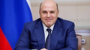 Премьер-министр РФ Михаил Мишустин
