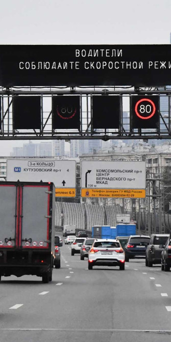 Дорожное движение автомобилей