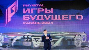 Церемония празднования 100 дней до начала "Игр Будущего" 