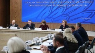 Комиссия Госсовета РФ