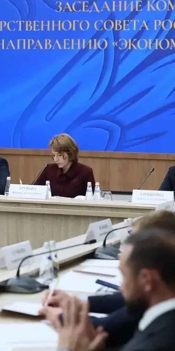 Комиссия Госсовета РФ