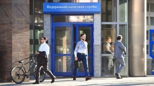Горожане около здания Федеральной налоговой службы