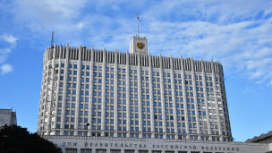 Дом правительства РФ