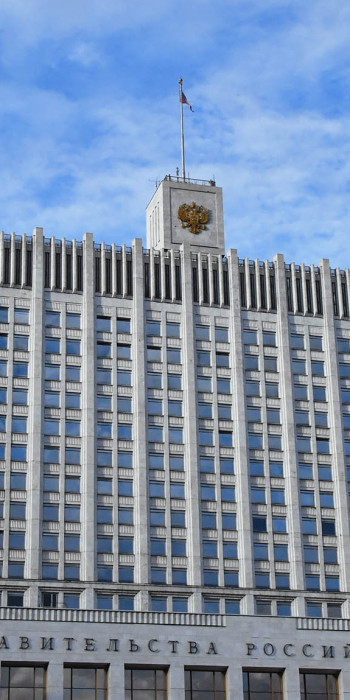 Дом правительства РФ