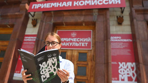 Абитуриент около приемной комиссии