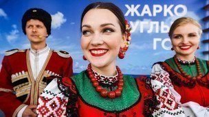 Участники ансамбля казаков на выставке в рамках российского туристического форума  Путешествуй