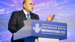 Председатель правительства РФ Михаил Мишустин