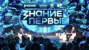 Просветительский марафон Знание. Первые