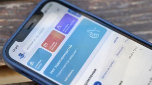 Приложение Госуслуги на экране смартфона