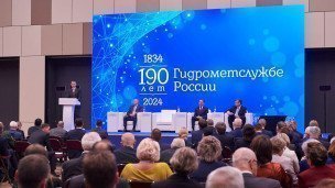 Всероссийский метеорологический и гидрологический съезд