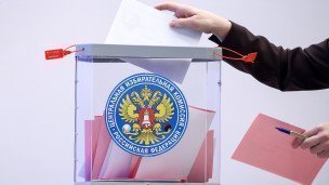 Центральная избирательная комиссия России
