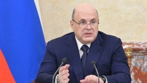 Премьер-министр РФ Михаил Мишустин