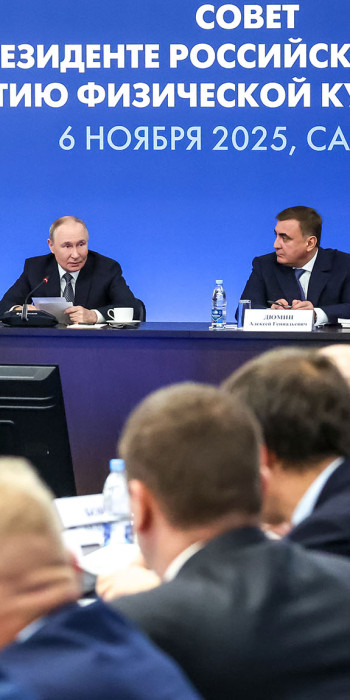  заместитель председателя Совета при президенте РФ по развитию физической культуры и спорта Алексей Дюмин 