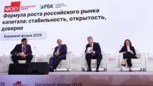 Максим Решетников на Московском биржевом форуме