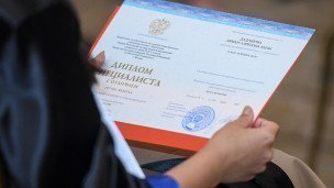 Диплом по специальности "Лечебное дело" 