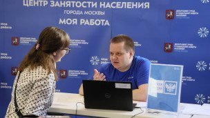 Консультация посетительницы в центре занятости населения "Моя работа"
