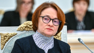 Председатель Банка России Эльвира Набиуллина