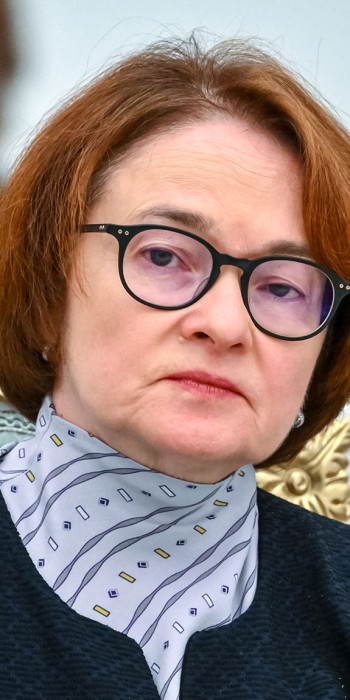 Председатель Банка России Эльвира Набиуллина