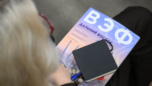 журнал с программой вэф-2025